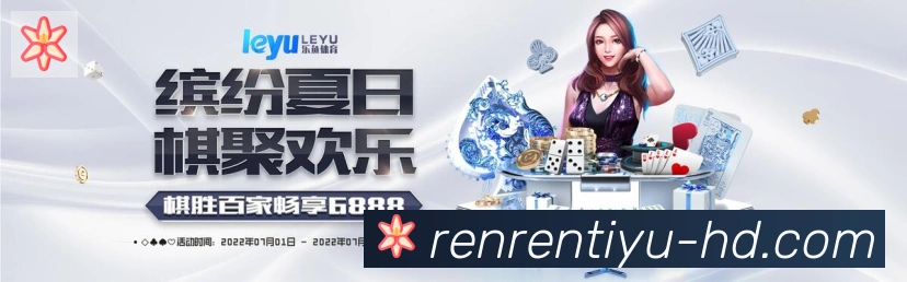 人人体育直播发展历程